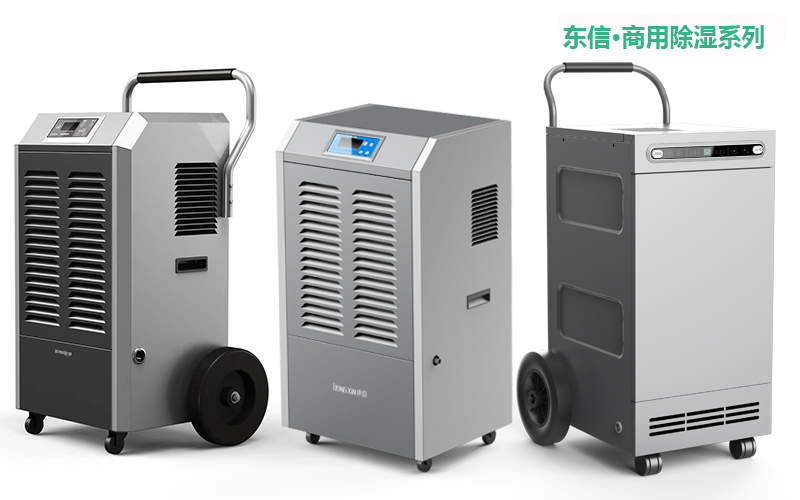 1595819429965826.jpg 東信商用除濕機.jpg